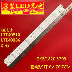 适用中韩LTE40810 LTE40806灯条GKB7.820.3799背光灯电视机灯管