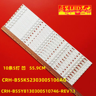适用海尔LS55AL88K81/K20 LS55AL88K52A3灯条CRH-B55K52303005106