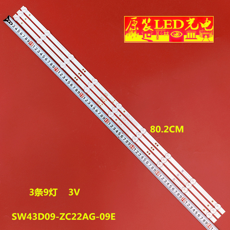 适用创维43X6灯条43E2A灯条酷开43K5D灯条SW43D09-ZC22AG-09E背光