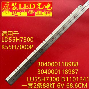LU55H7300 D1101241 K55H7000P灯条304000118988 适用LD55H7300