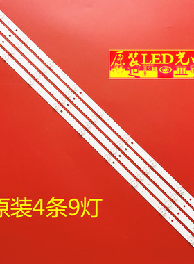 适用飞利浦40PFF5011 40PFF5081/T3冠捷T40125灯条DLED40GC 4X9 1