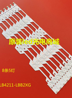 全新适用TCL L42F3300B背光灯条40-LB4211-LBB2XG配屏LVF420AUTM