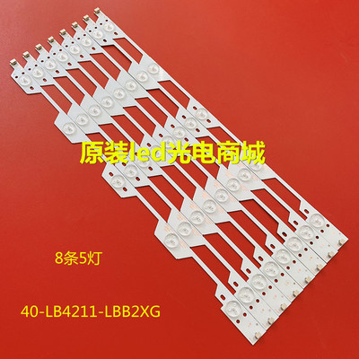 全新适用TCL L42F3300B背光灯条40-LB4211-LBB2XG配屏LVF420AUTM