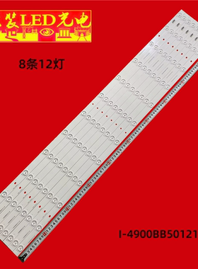 适用49寸拼接屏LCWY-490PJ1灯条I-4900BB50121-V4液晶灯条8条12灯