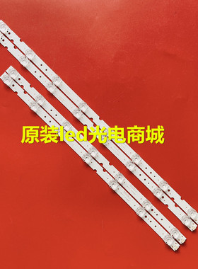 适用TCL 55A660U 55V3电视背光灯条4C-LB5507-HR02J 4C-LB5508-HR