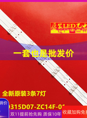 适用熊猫LE32D33H 32H LE32D19H LE32D55H灯条 XMJD315D07-ZC14F-