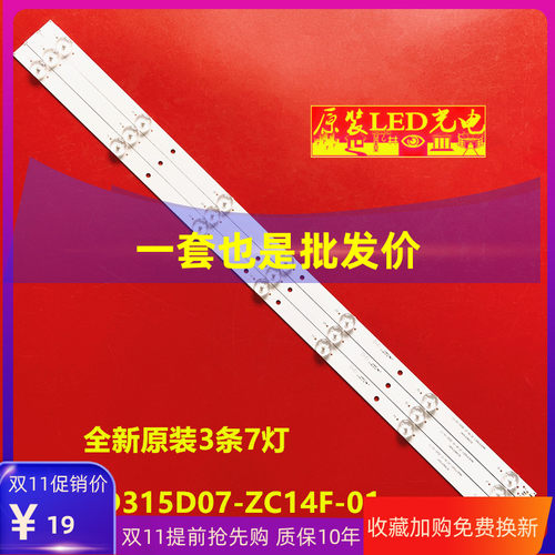 熊猫LE32D33HD19HD55H灯条