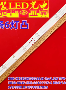 适用LED32A4060海尔LE32B510X灯条CRH-K323030T020664C-Rer1.0W