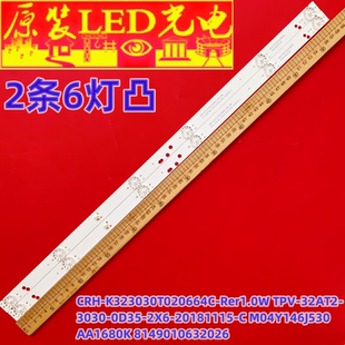 适用LED32A4060海尔LE32B510X灯条CRH-K323030T020664C-Rer1.0W