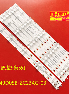适用海尔H50E17 LS50H610G U50H3灯条LED49D05B-ZC23AG-03一套9条
