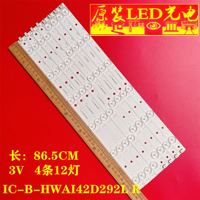 IC-B-HWAI42D292LR灯条