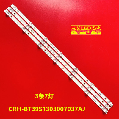 适用海信HZ39E35A HZ39E36 HZ39A35灯条CRH-BT39S1303007037AJ