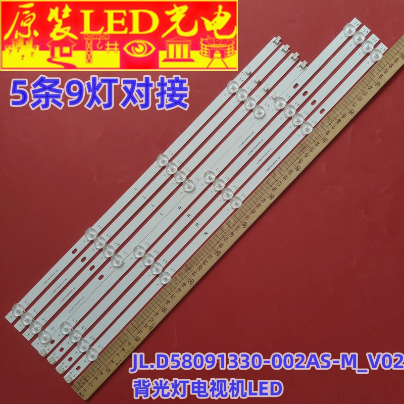 适用长虹58D4PS灯条JL.D58091330-002AS-M_V02背光灯电视机LED