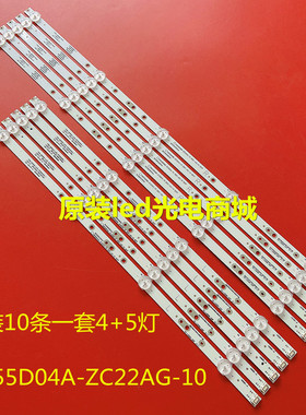 适用创维55G6B 55U3B 55F6A灯条APT-LB17078 APT-LB17079 W55-LP0