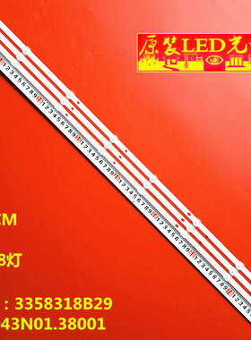适用LED50HD04 50MC01灯条HY-A430E2 44.043N01.38001 3358318B29