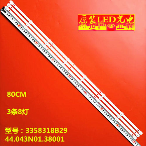 LED50HD0450MC01灯条