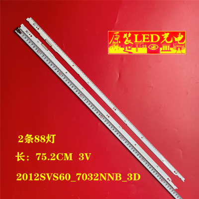 2012SVS60_7032NNB_3D灯条