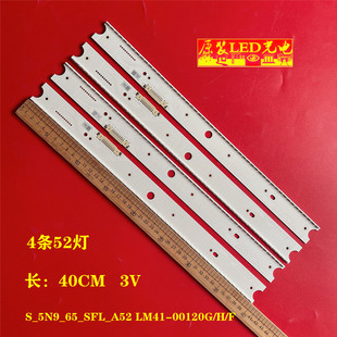LM41 S_5N9_65_SFL_A52 00120G UA65JS9800JXXZ电视灯条 适用三星