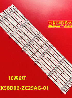 适用康佳LED58K7200 58X7灯条303SK580001 SZKK58D06-ZC29AG-01