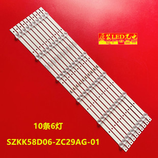 适用康佳LED58K7200 58X7灯条303SK580001 SZKK58D06-ZC29AG-01