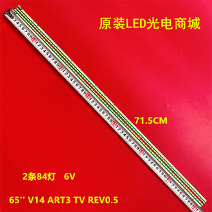 LG 65UB9800 65UB950V 65UH61康佳LED65X9500UF灯条65 V14 ART3