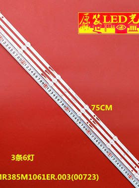 适用广康42X1灯条JS-MR385M1061ER.003(00723)005.03853X62.101