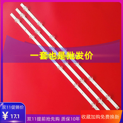 适用LG 32LN540B-CN LG32LN5180 32LN5100-CP灯条6灯7灯凹镜