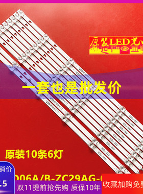 适用风行B58Y F58S灯条LED58D06A/B-ZC29AG-05屏CC575PU1L凹透镜