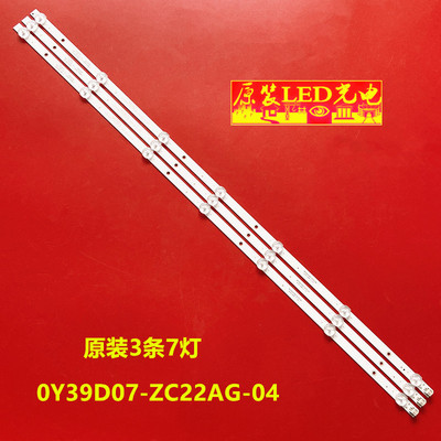 熊猫39f4x灯条0Y39D07-ZC22AG-04