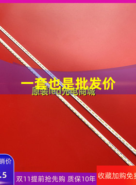 适用康佳LED55R6610U液晶LED55R6680AU灯条35019102 35019103背光