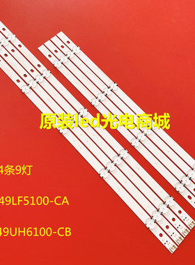 适用LG 49UH6100-CB灯条 COB49inch UHD/FHD Rev03 A/B 49寸液晶