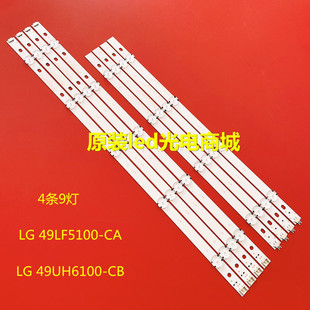 适用LG 49UH6100-CB灯条 COB49inch UHD/FHD Rev03 A/B 49寸液晶