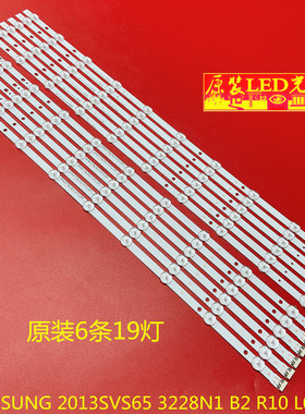 适用三星UN65H6103 UN65FH600 SAMSUNG 2013SVS65 3228N1 B2 R10
