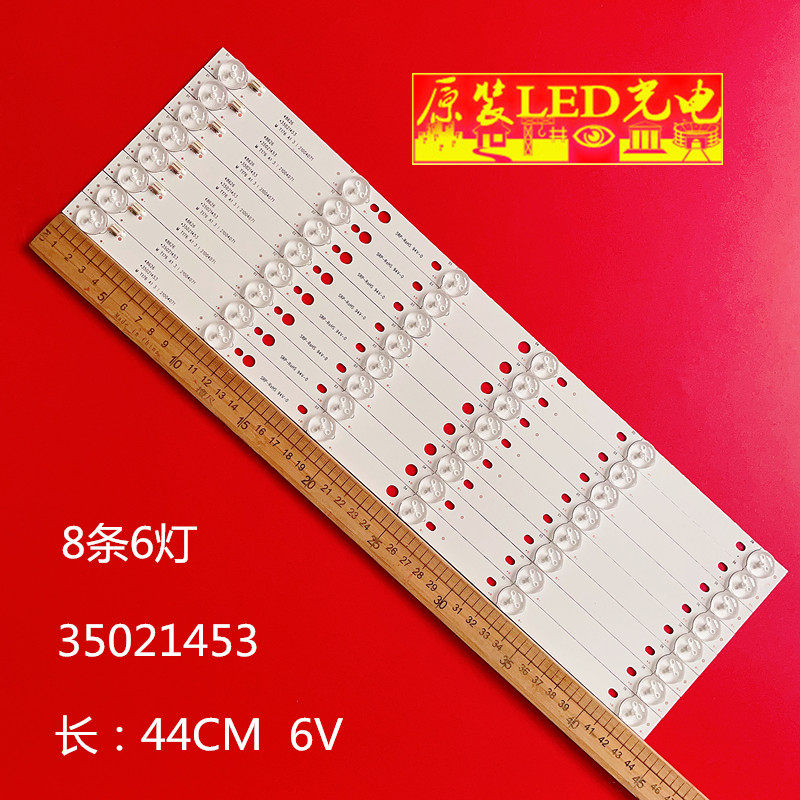 48E330ULED48U60灯条