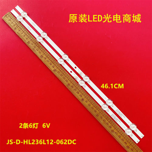 灯条JS-D-HL236L12-062DC