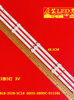 适用全新 HHF-280DC1 LBAR-3*5 20170803灯条液晶JH-28LB-3528-5C