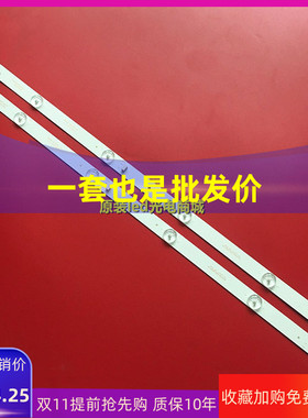 适用TCL L32P1A L32P2灯条32HR330M06A8/A5V1 4C-LB3206-HR08J/HR