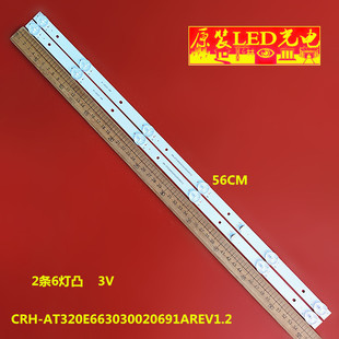 适用先锋LED-32B680灯条CRH-AT320E663030020691AREV1.2液晶电视