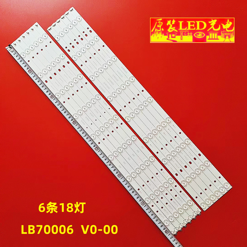 70寸VIZIOLB70006灯条