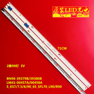 适用全新定制三星UA65KS7300J UA65KS8800J UA65KS9800JXXZ电视灯