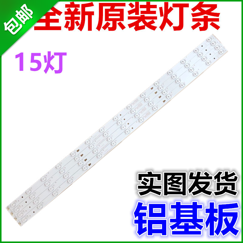 È«ÐÂÔ×°TCL LE42E6900µÆÌõLED42D15-01µ¥Ìõ15µÆÒ»Ì×¼Û
