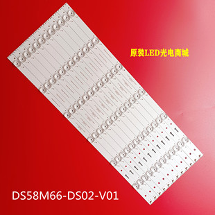 适用海尔LS58A51 LS58AL88A51暴风58X3灯条DS58M66-DS02-V01/V02/