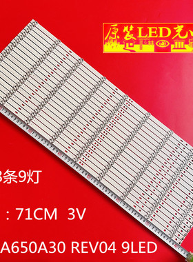 18pcs*全新适用XBR-65X850C灯条SVA650A09 SVA650A30 REV04 9LED