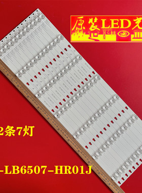 适用TCL L65P2-UD L65E5800A-UD灯条4C-LB6507-HR01J 006-P1K3507