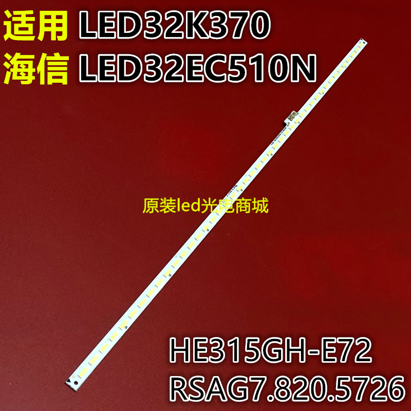 灯条RSAG7.820.5102315GH-B11