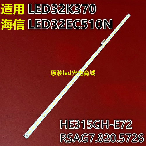 灯条RSAG7.820.5102315GH-B11