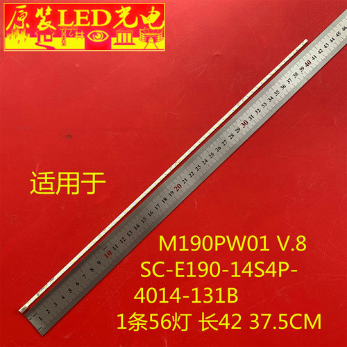 M190PW01 V.8 灯条 SC-E190-14S4P-4014-131B 19寸宽屏组装 - 封面