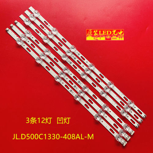 适用三星UA50TU8000JXXZ灯条V0T7-500SMA-R0SMB-R0JL.D500C1330凹