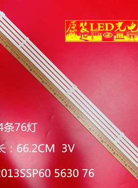 适用夏普LCD-60LX850A灯条MA657-0背光灯条2013SSP60 5630 76电视