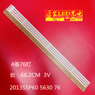 适用夏普LCD-60LX850A灯条MA657-0背光灯条2013SSP60 5630 76电视